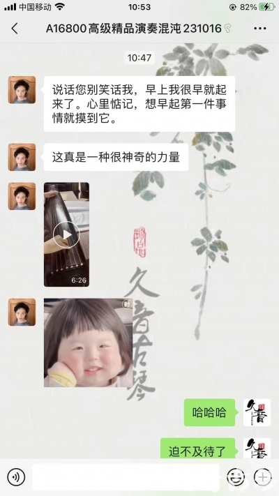 松原市久音古琴【反馈篇】 这床琴治好了他的起床气